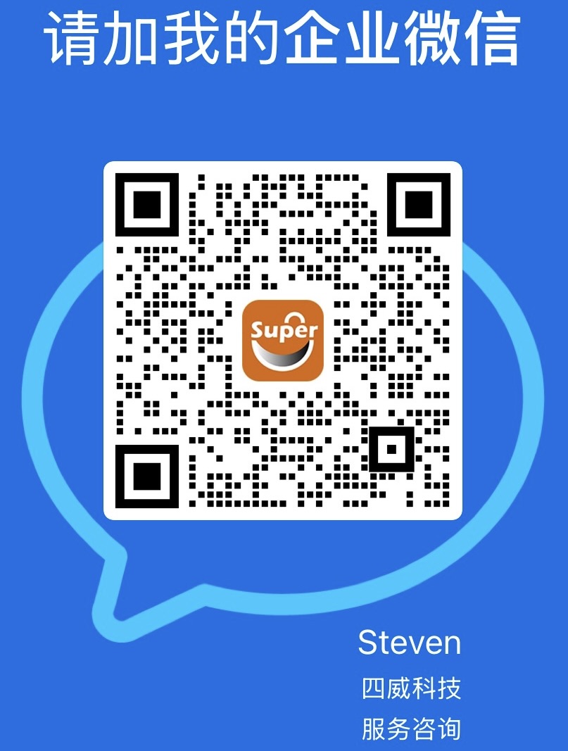 四威顾问 Steven 的企业微信二维码